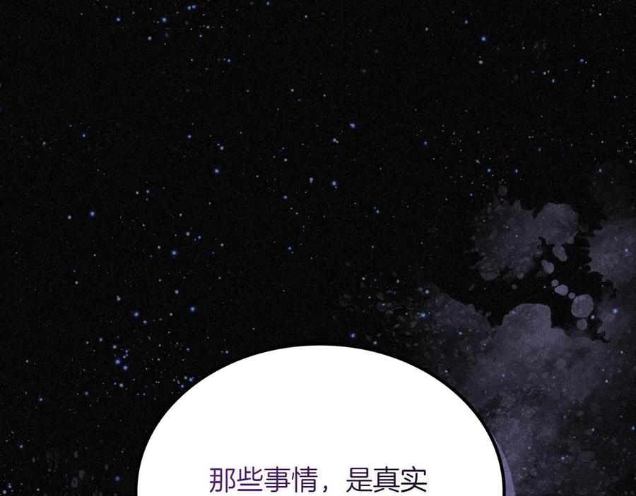 月光图书馆 - 第82话 他想跟我说的话 - 第176张图