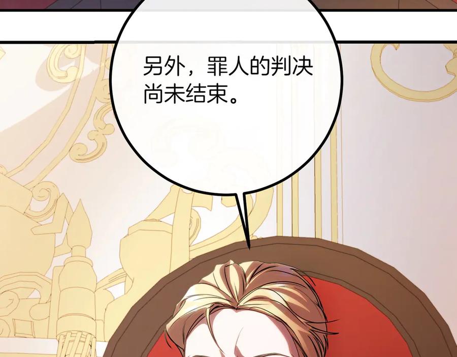 双胞胎姐姐的罢工宣言 第82话 解决一件大事 第202页