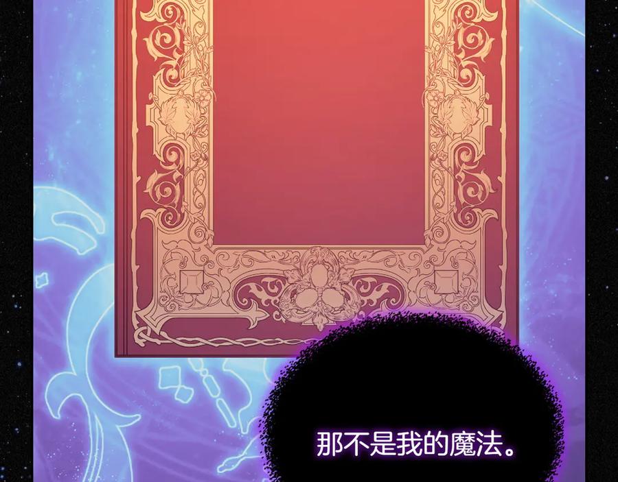 月光图书馆 - 第82话 他想跟我说的话 - 第167张图