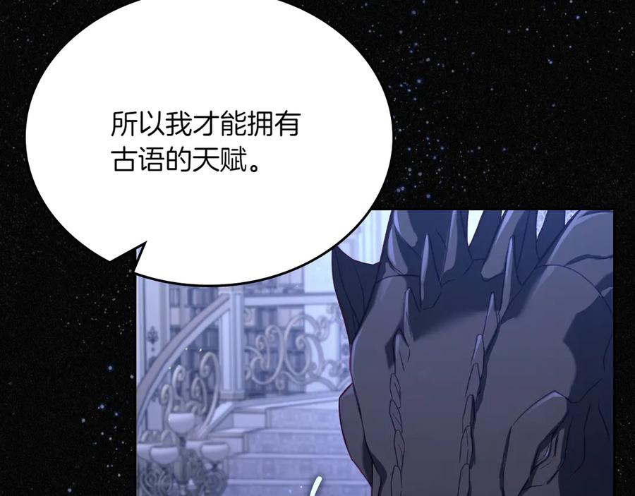 月光图书馆 - 第82话 他想跟我说的话 - 第154张图