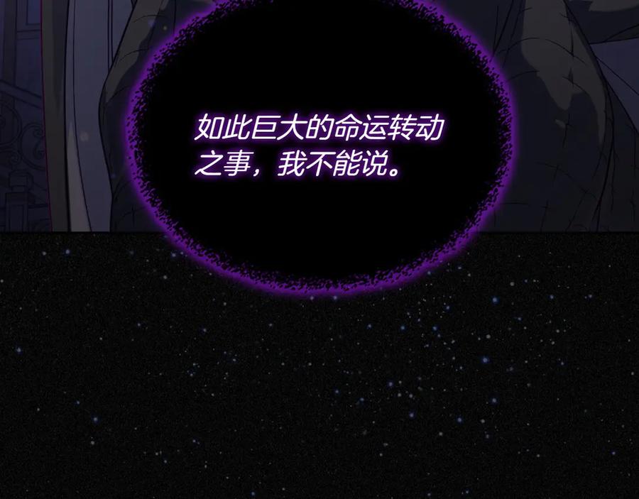 月光图书馆 - 第82话 他想跟我说的话 - 第186张图