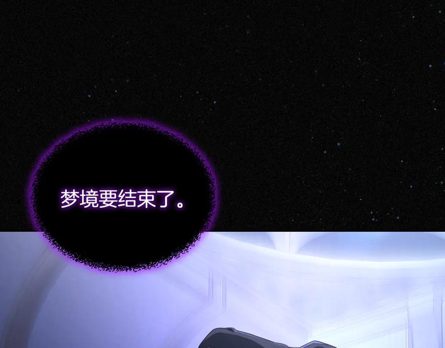 月光图书馆 - 第82话 他想跟我说的话 - 第190张图