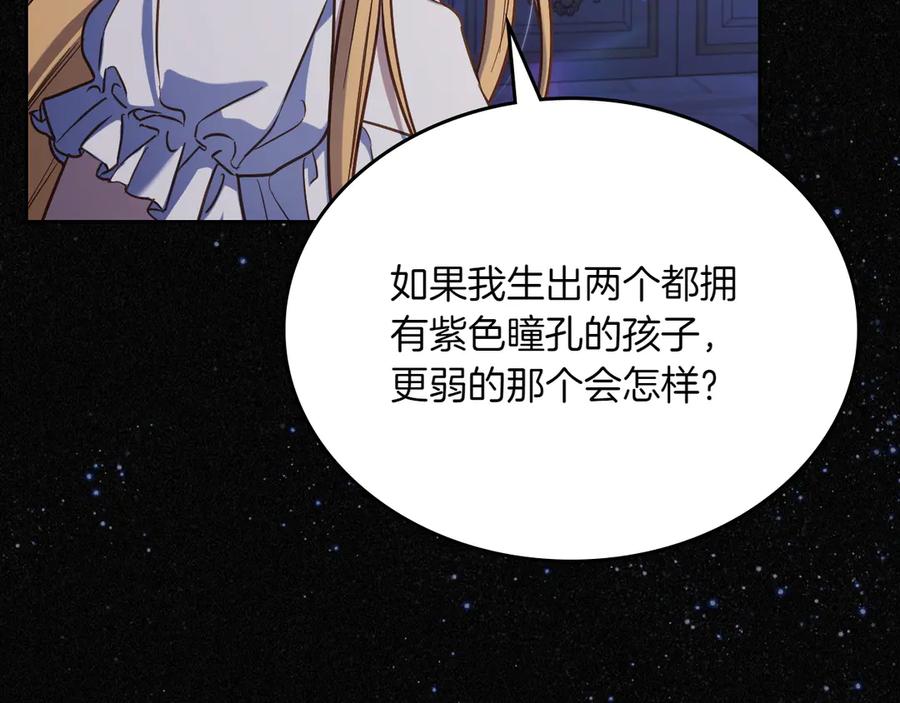 月光图书馆 - 第82话 他想跟我说的话 - 第171张图