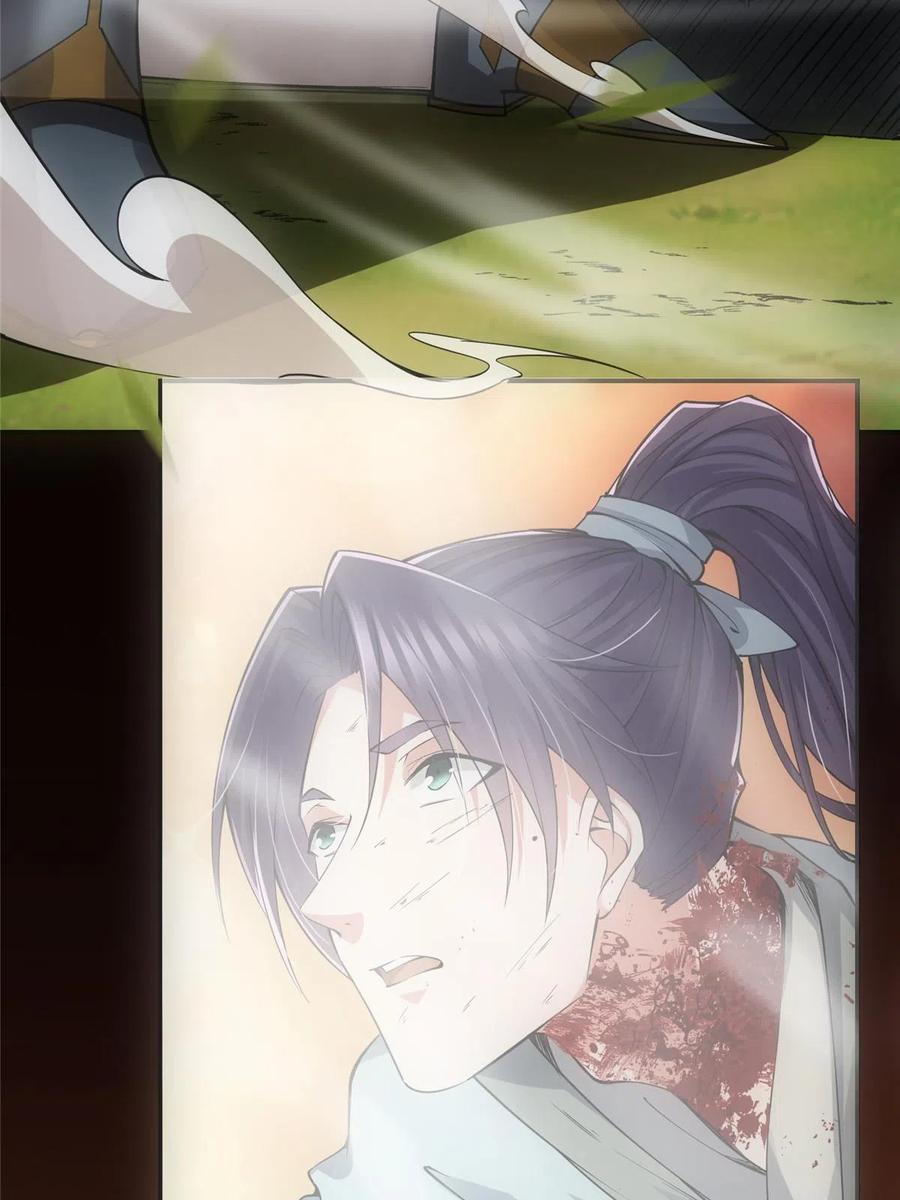 掌门低调点 080 师父与我关系“匪浅” 第29页