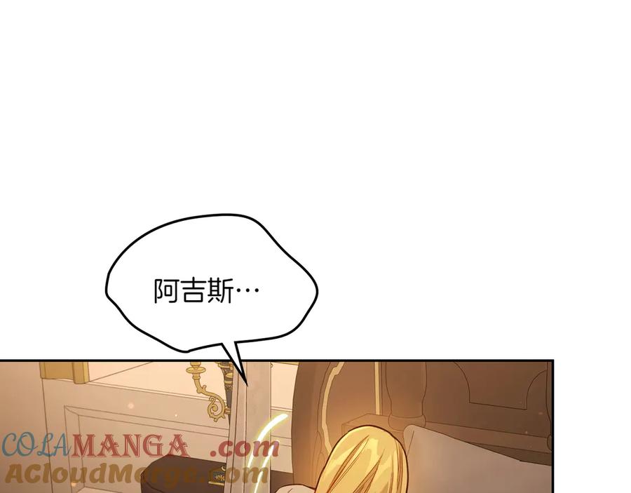 月光图书馆 - 第82话 他想跟我说的话 - 第197张图