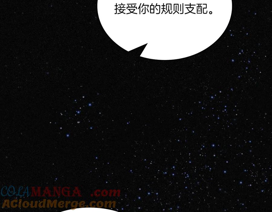 月光图书馆 - 第82话 他想跟我说的话 - 第153张图