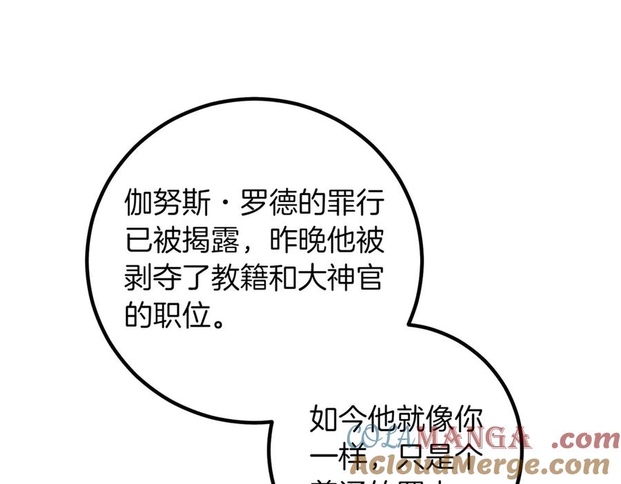 双胞胎姐姐的罢工宣言 第82话 解决一件大事 第197页
