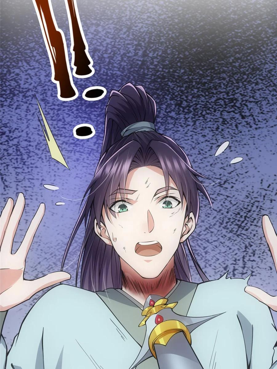 掌门低调点 080 师父与我关系“匪浅” 第41页