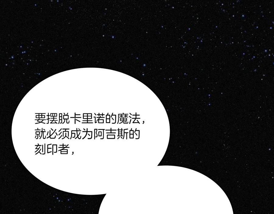 月光图书馆 - 第82话 他想跟我说的话 - 第152张图