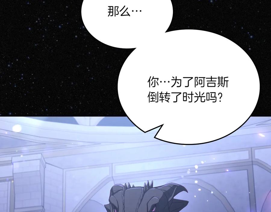 月光图书馆 - 第82话 他想跟我说的话 - 第184张图