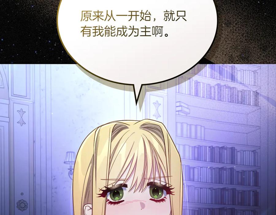 月光图书馆 - 第82话 他想跟我说的话 - 第150张图