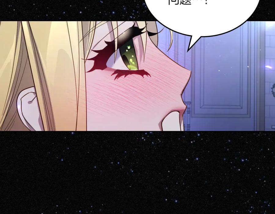 月光图书馆 - 第82话 他想跟我说的话 - 第175张图