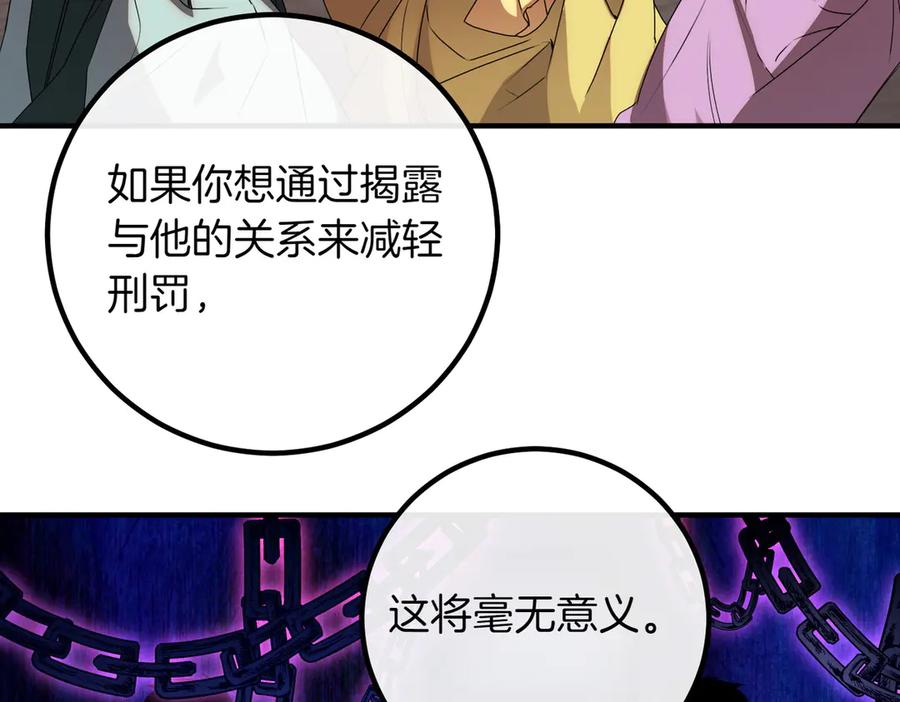 双胞胎姐姐的罢工宣言 第82话 解决一件大事 第199页