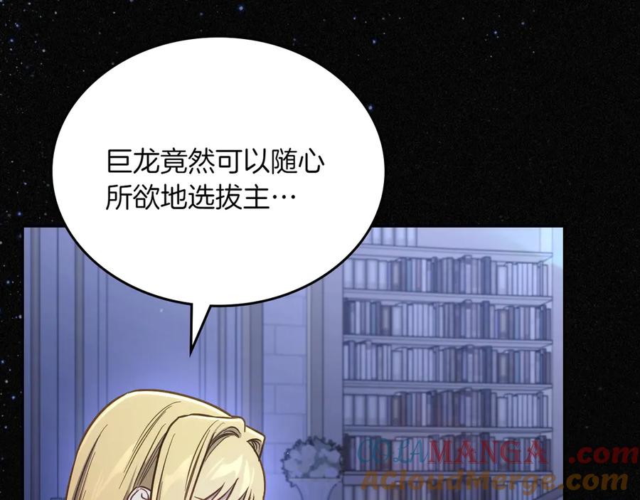 月光图书馆 - 第82话 他想跟我说的话 - 第157张图