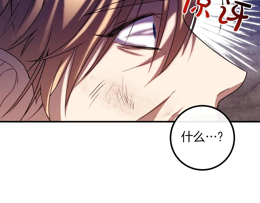 双胞胎姐姐的罢工宣言 第82话 解决一件大事 第196页