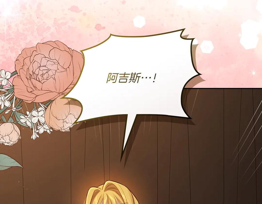 月光图书馆 - 第82话 他想跟我说的话 - 第199张图