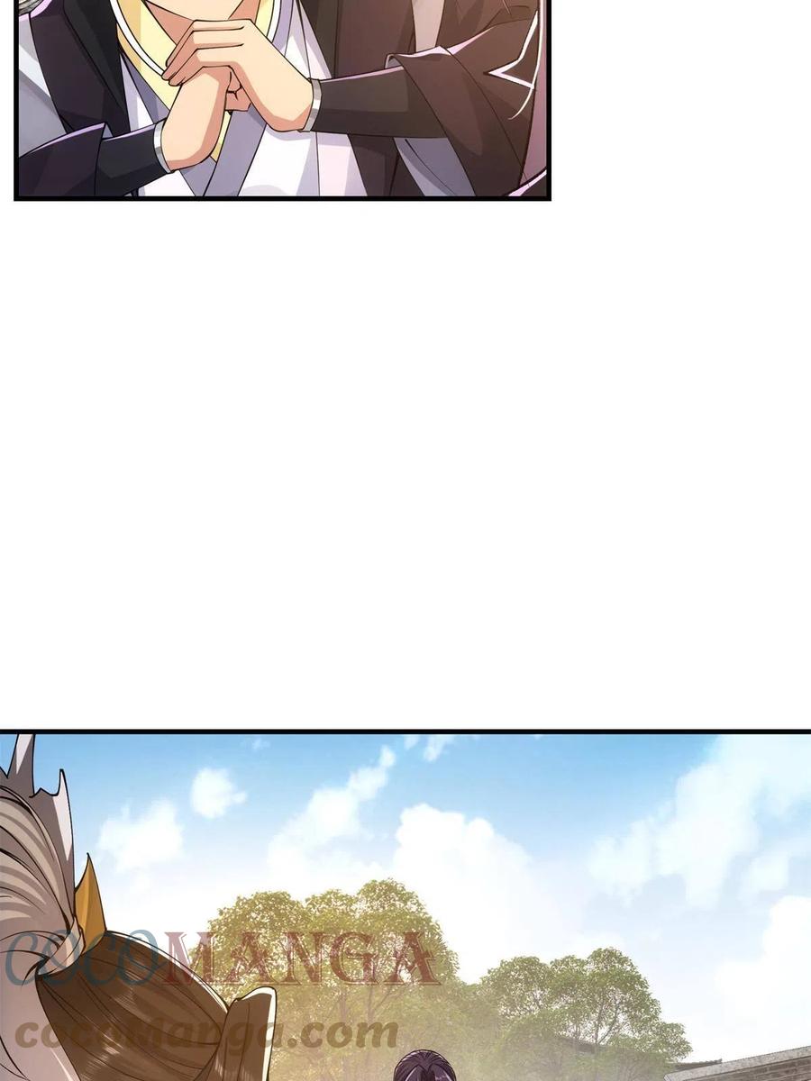 掌门低调点 081 识酒悦美人 第19页