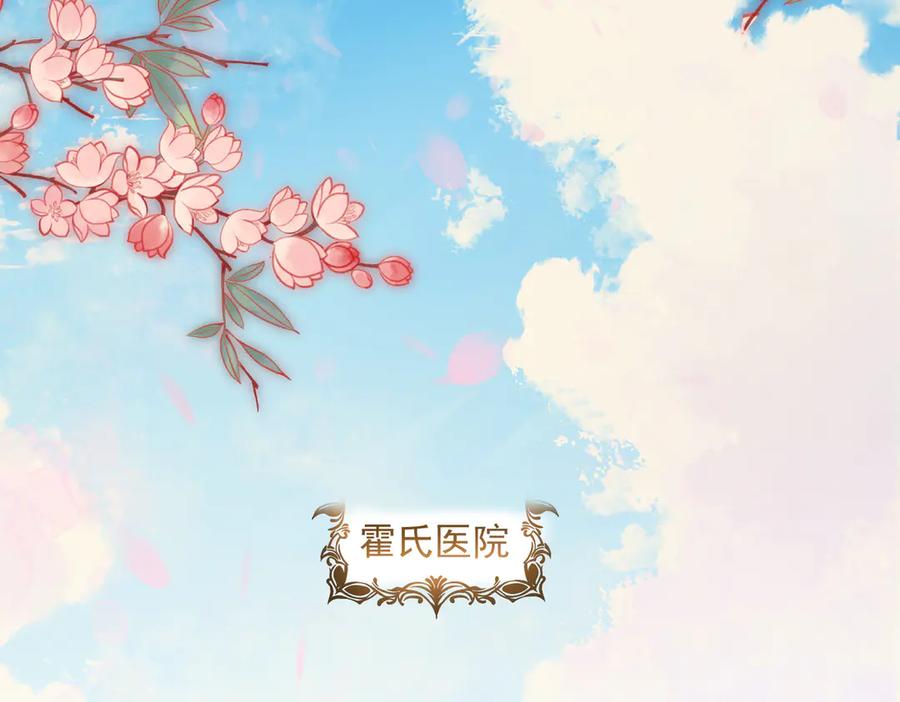 《天降萌宝：霍爷请签收》第83话 敢动我儿子？！ 第50页