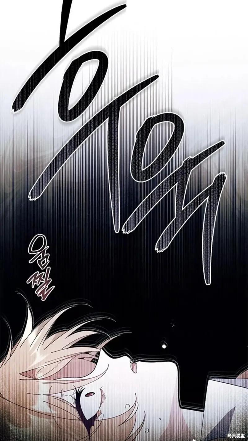 《我不想当鹊桥》第83话 第74页