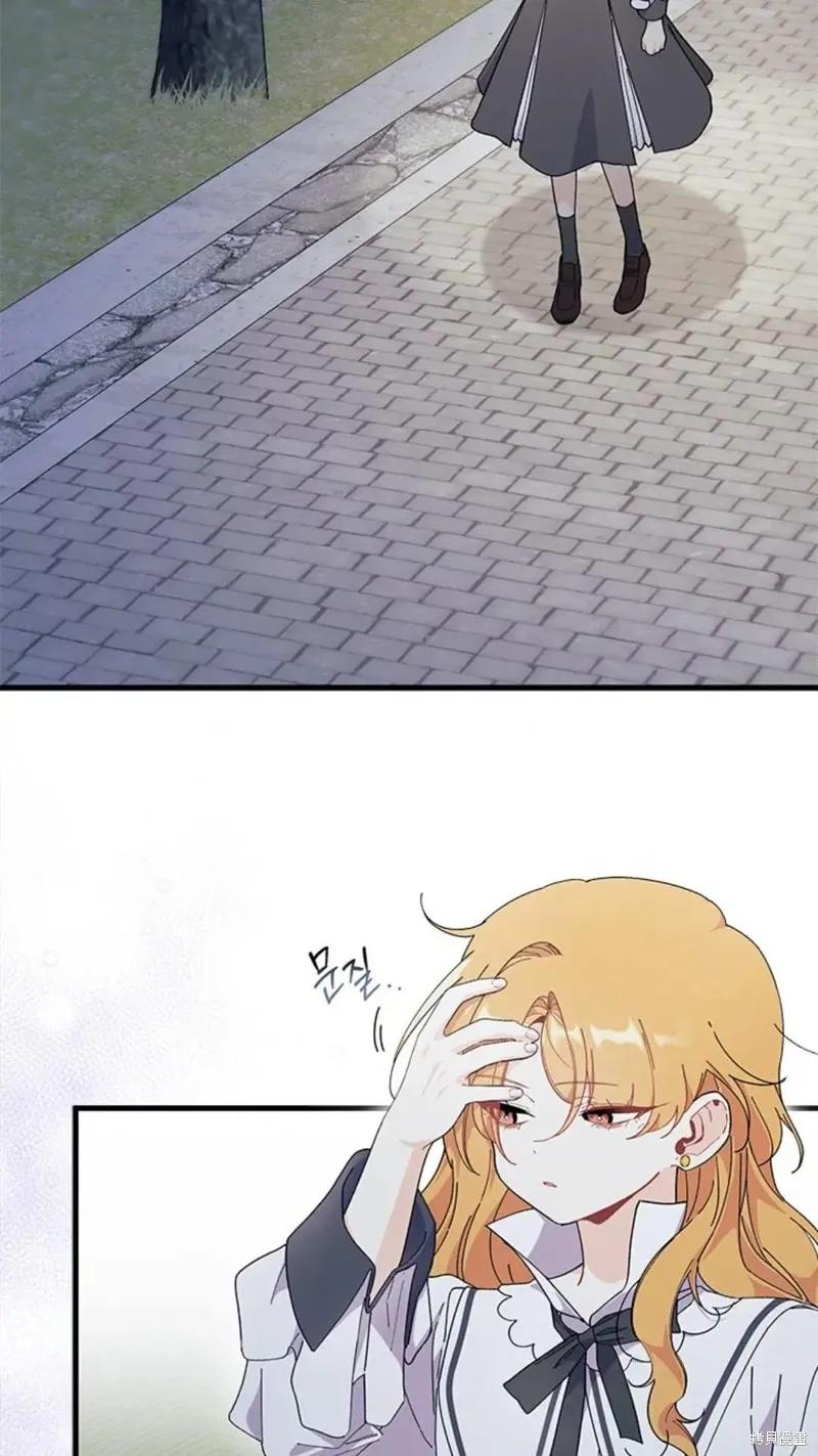 《我不想当鹊桥》第83话 第65页