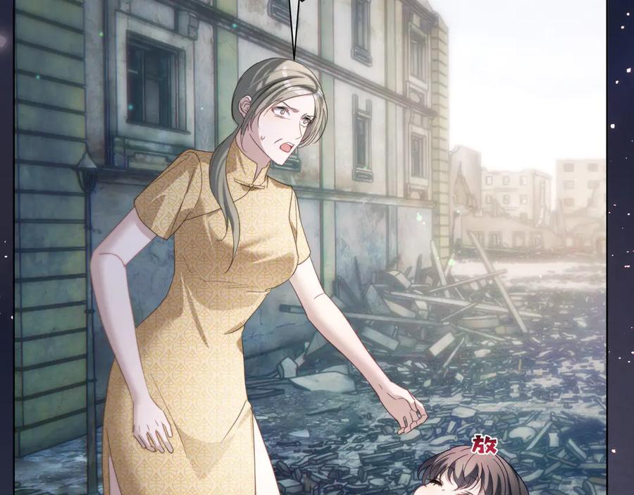 《天降萌宝：霍爷请签收》第83话 敢动我儿子？！ 第46页