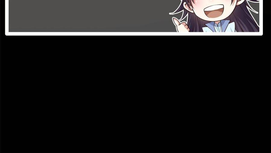 掌门低调点 081 识酒悦美人 第69页