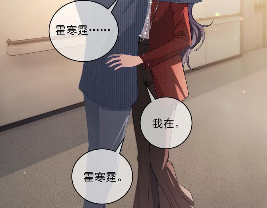 《天降萌宝：霍爷请签收》第83话 敢动我儿子？！ 第60页
