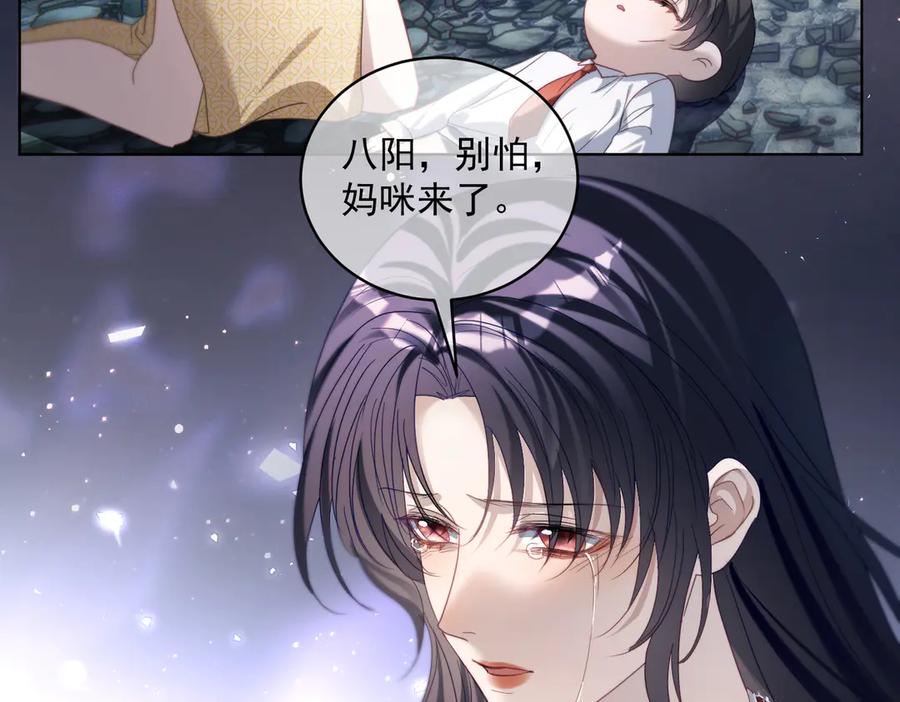 《天降萌宝：霍爷请签收》第83话 敢动我儿子？！ 第47页