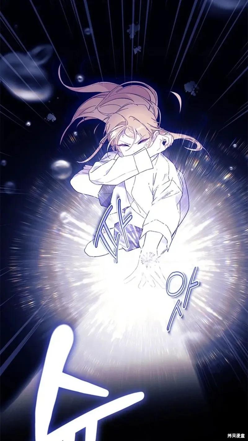 《我不想当鹊桥》第83话 第81页