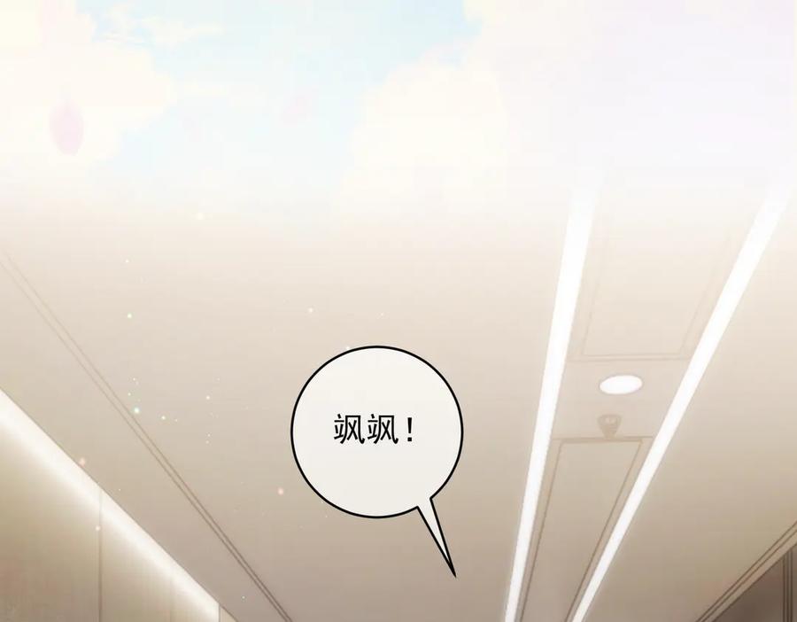 《天降萌宝：霍爷请签收》第83话 敢动我儿子？！ 第51页