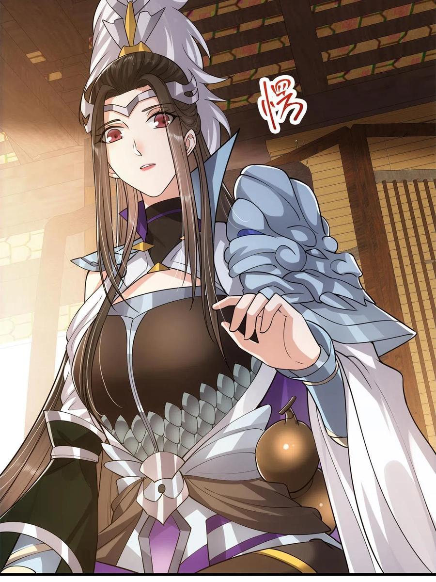 掌门低调点 081 识酒悦美人 第50页