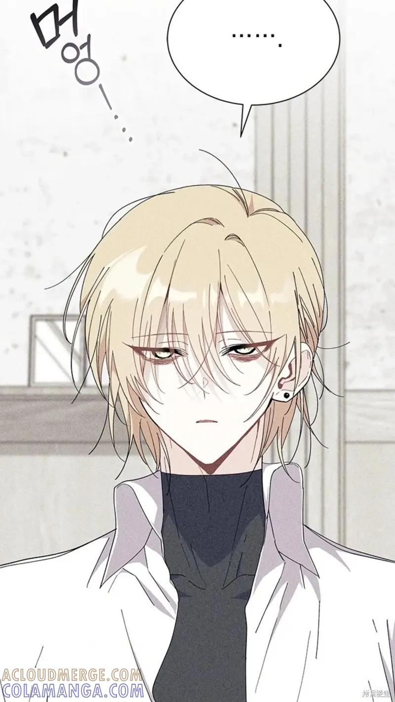 《我不想当鹊桥》第83话 第94页