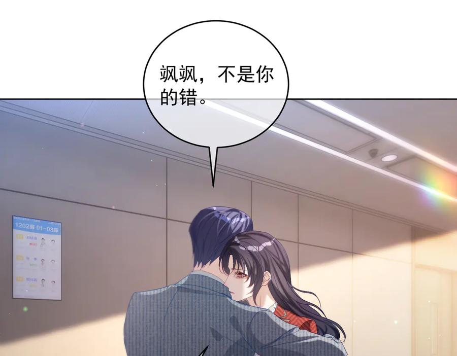 《天降萌宝：霍爷请签收》第83话 敢动我儿子？！ 第59页