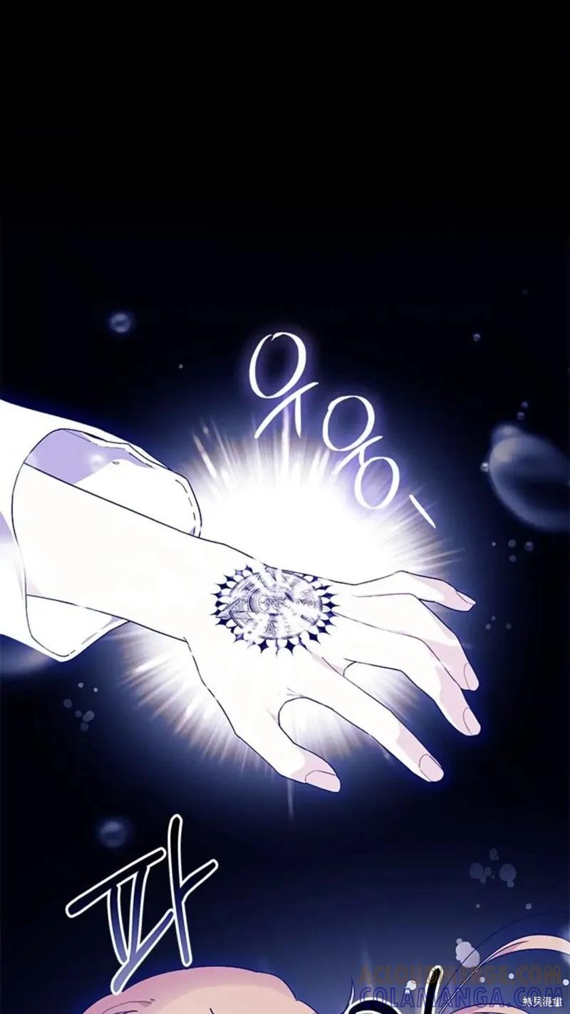 《我不想当鹊桥》第83话 第79页
