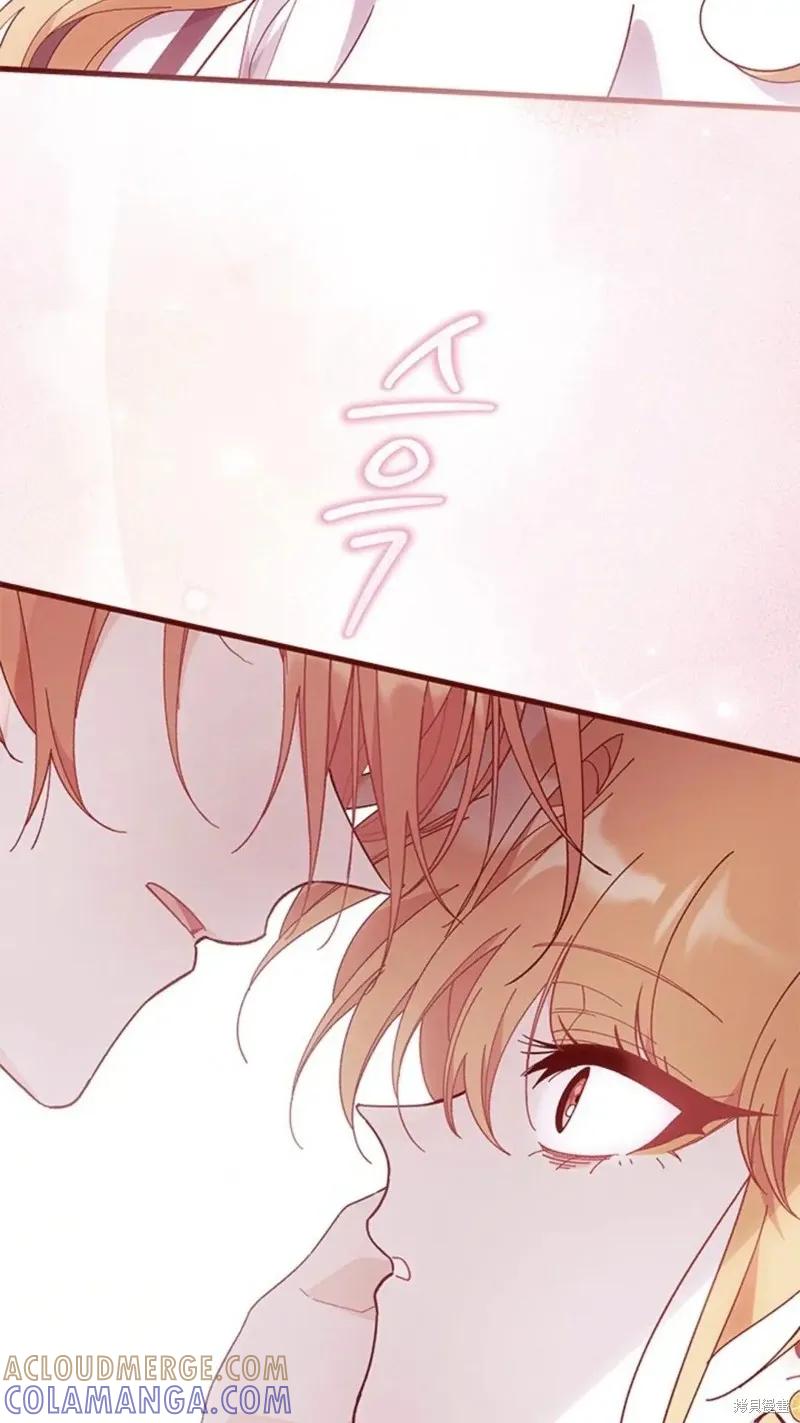 《我不想当鹊桥》第83话 第61页