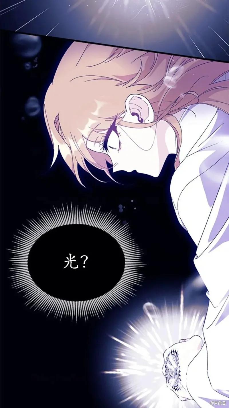 《我不想当鹊桥》第83话 第83页