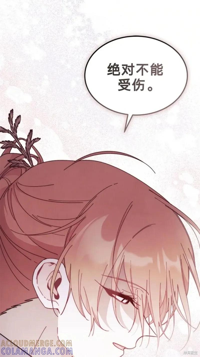 《我不想当鹊桥》第83话 第58页