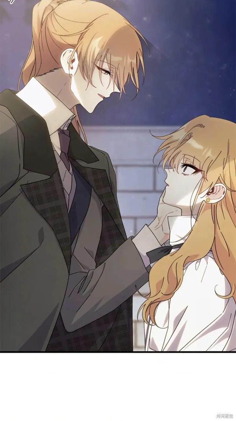 《我不想当鹊桥》第83话 第56页