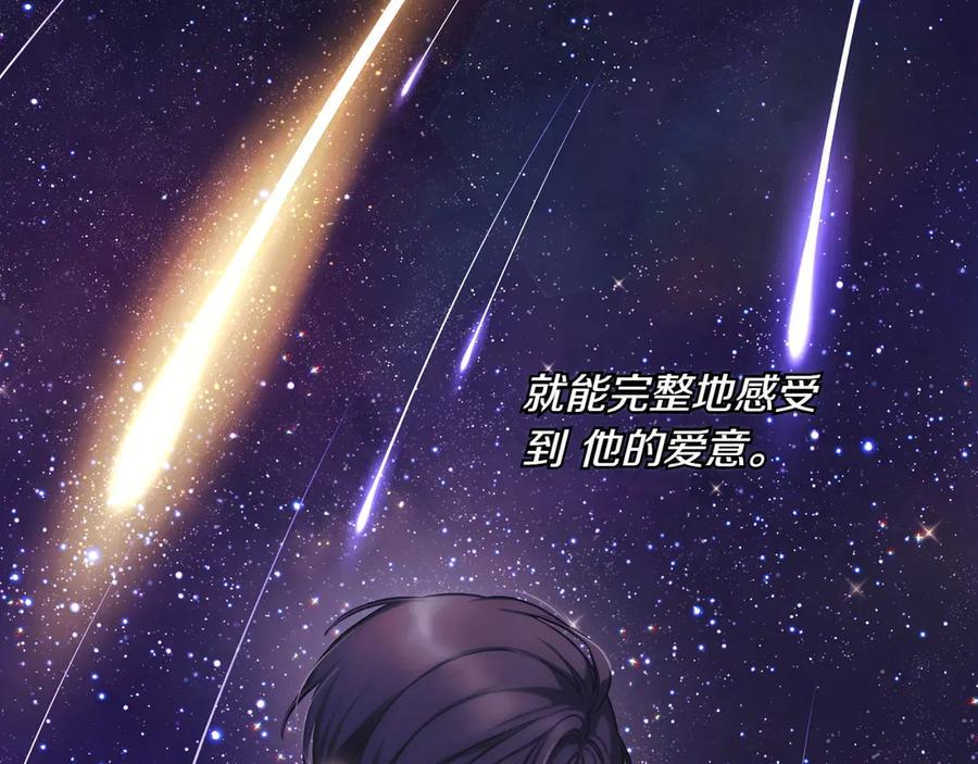 月光图书馆 - 完结篇 再无秘密 - 第135张图