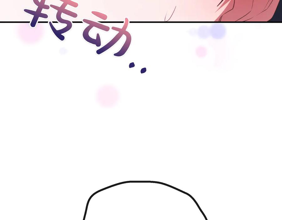 双胞胎姐姐的罢工宣言 第84话 不是真的 第188页