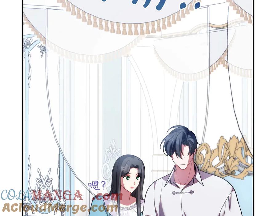 双胞胎姐姐的罢工宣言 第84话 不是真的 第169页