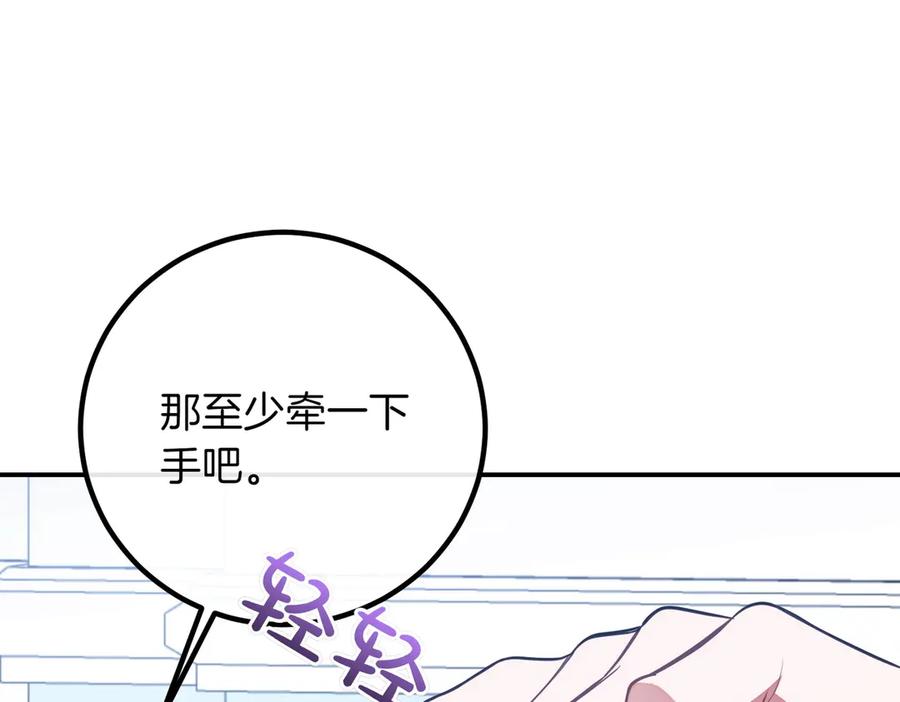 双胞胎姐姐的罢工宣言 第84话 不是真的 第136页
