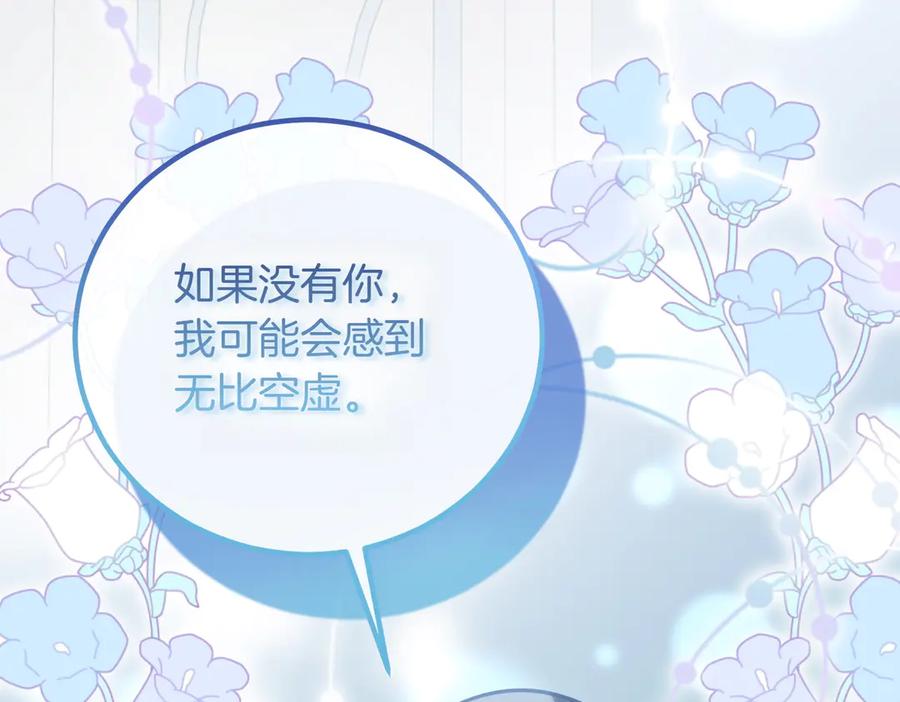 双胞胎姐姐的罢工宣言 第84话 不是真的 第164页