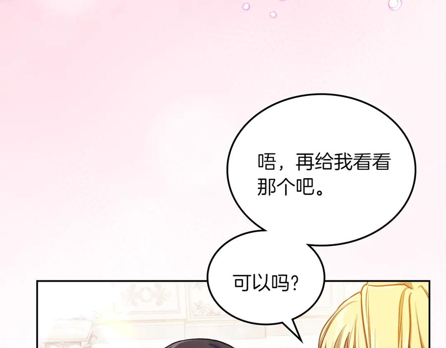 月光图书馆 - 完结篇 再无秘密 - 第128张图