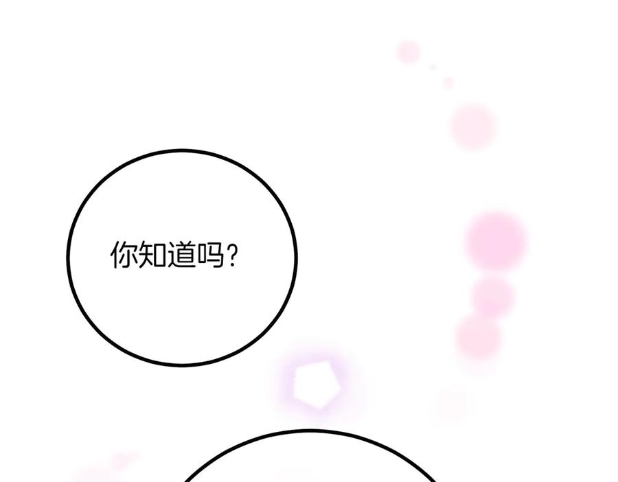 双胞胎姐姐的罢工宣言 第84话 不是真的 第143页