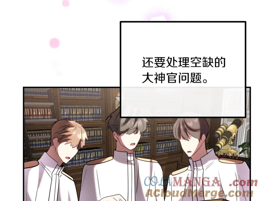 双胞胎姐姐的罢工宣言 第84话 不是真的 第161页