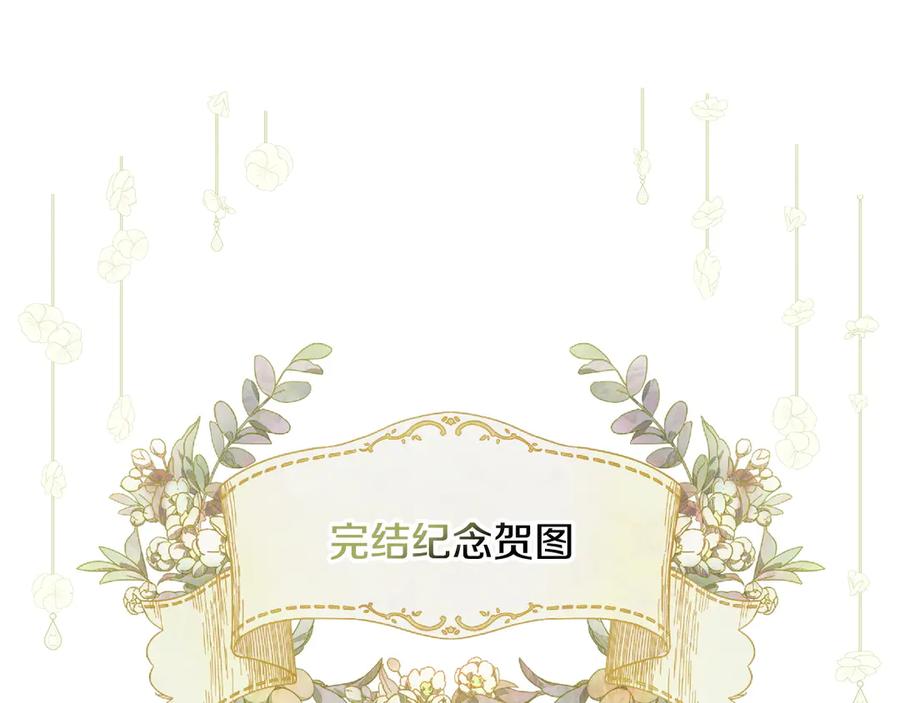 月光图书馆 - 完结篇 再无秘密 - 第166张图