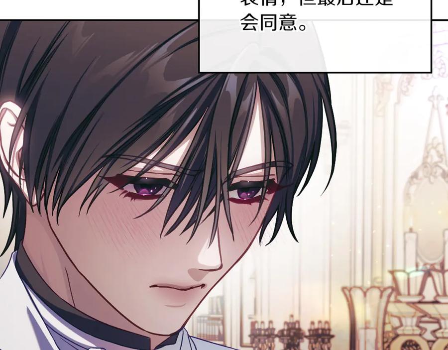 月光图书馆 - 完结篇 再无秘密 - 第132张图