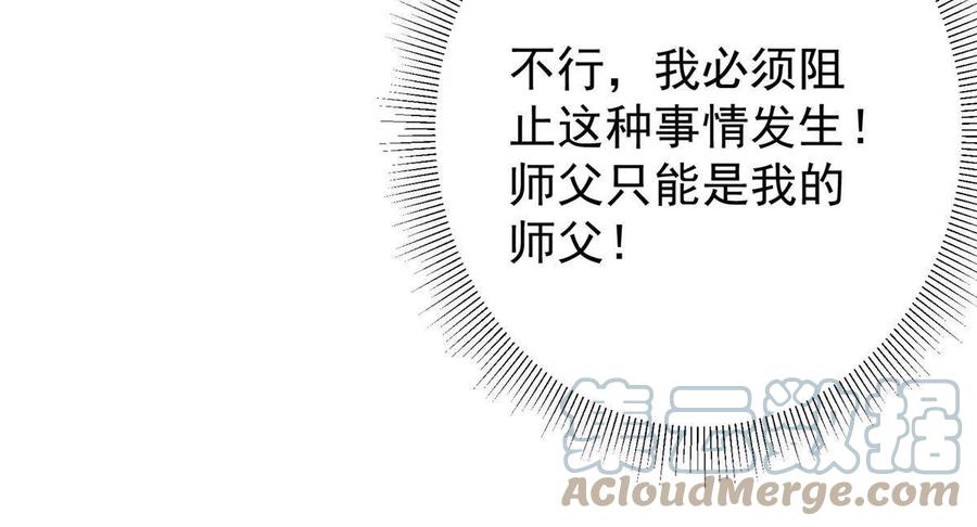 掌门低调点 082 何为酷？ 第46页