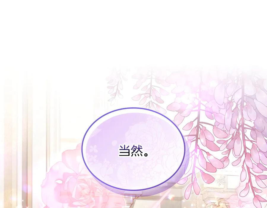 月光图书馆 - 完结篇 再无秘密 - 第159张图